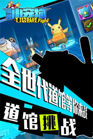 魔兽小宠物截图7