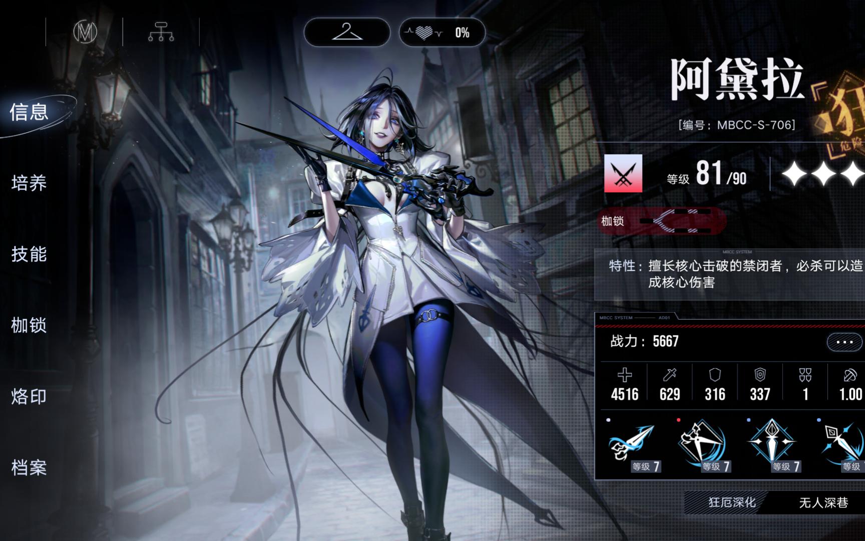 无期迷途28怎么玩