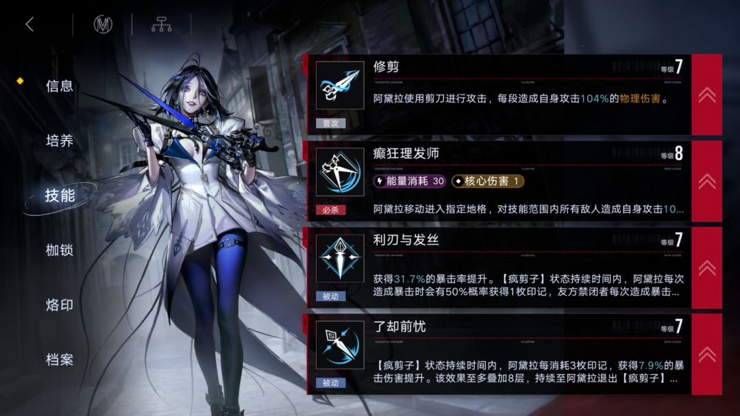 无期迷途28怎么玩