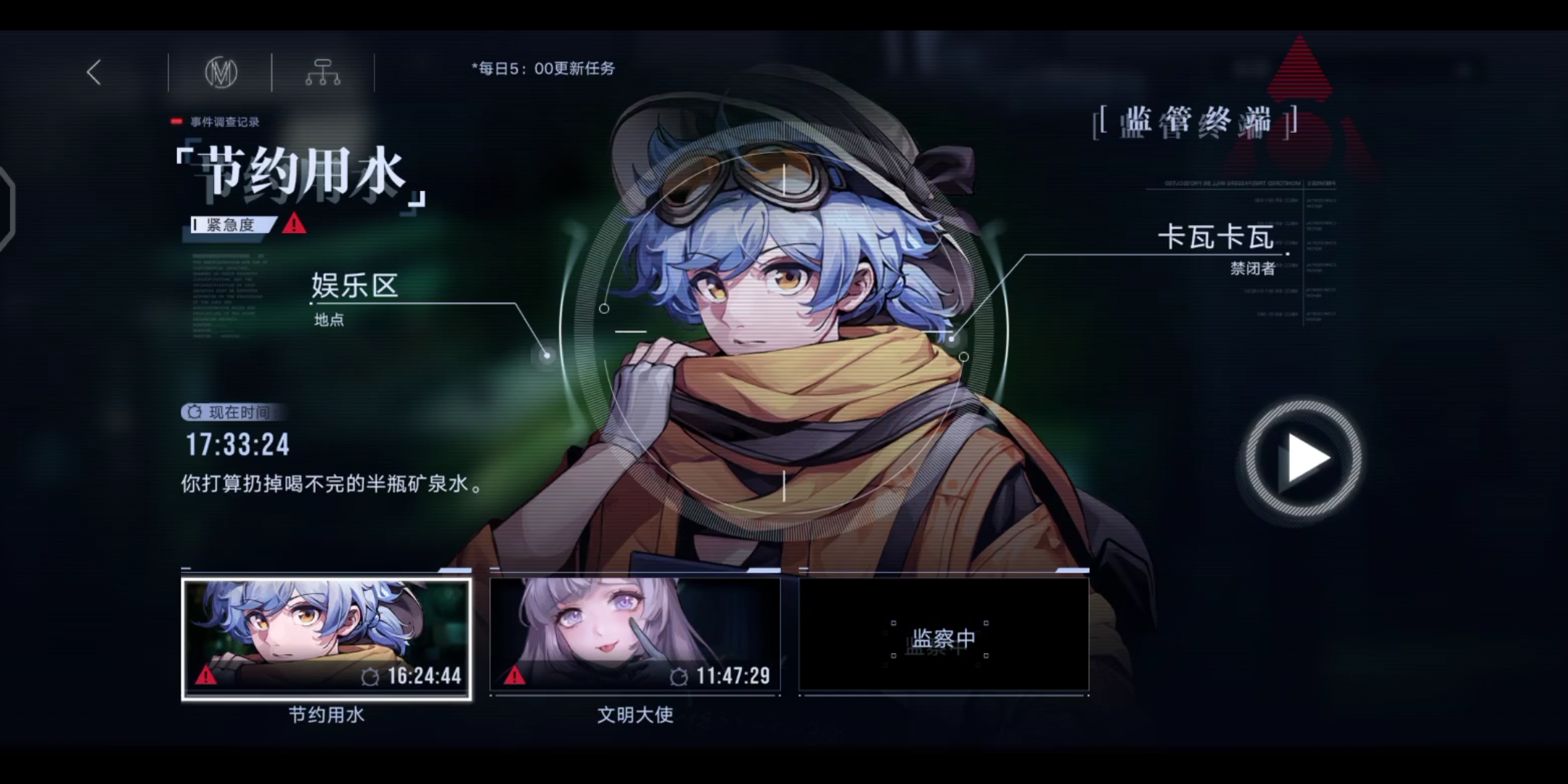 无期迷途如何提高好感度