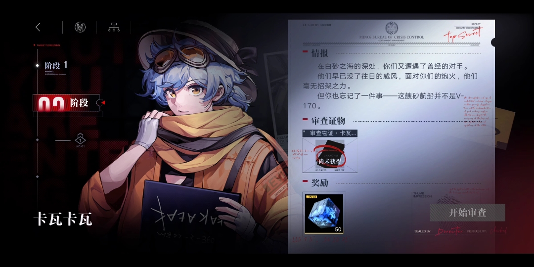 无期迷途如何提高好感度