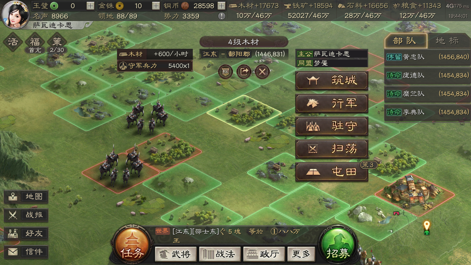 三国志战略版上阵的武将如何练兵