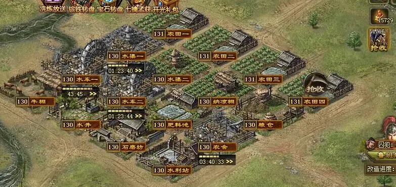 攻城掠地封地怎么来