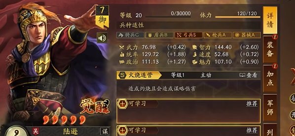 三国志战略版满红大佬背后有什么秘密