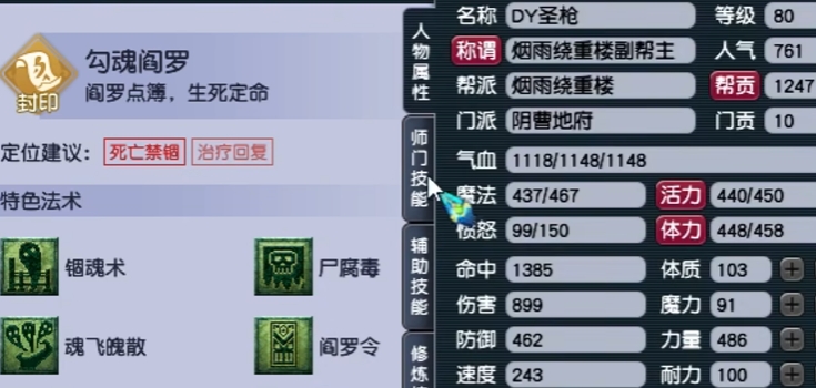 梦幻西游138级玩什么职业