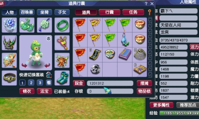 梦幻西游龙宫有什么人物