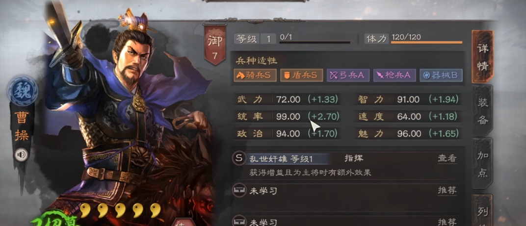 三国志战略版曹操夏侯渊配什么