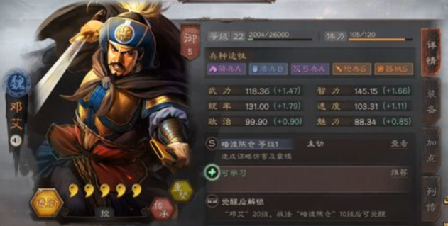 三国志战略版庞德邓艾配什么将