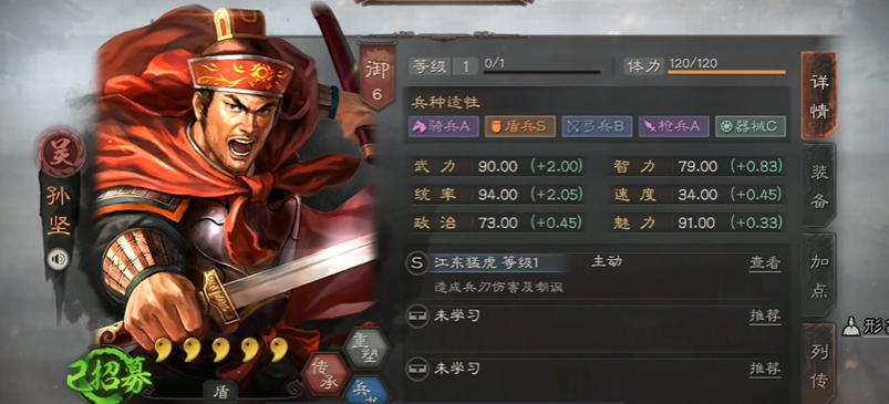 三国志战略版孙坚换什么战法