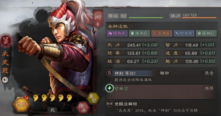 三国志战略版孙策适合学什么战法