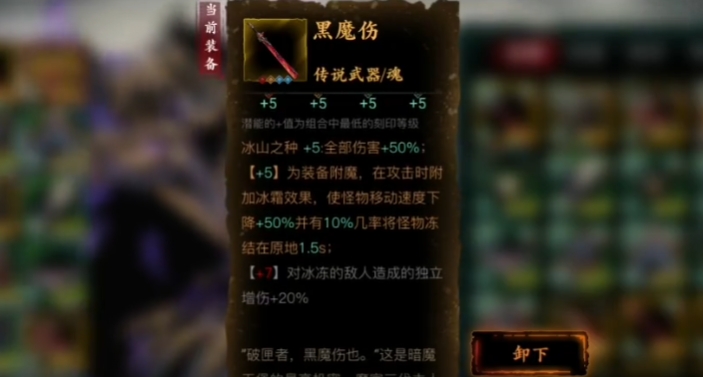 影之刃3不充钱做什么装备