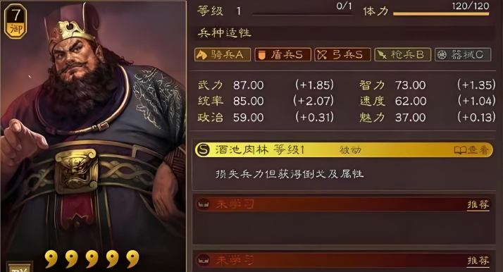 三国志战略版群雄华雄怎么搭配