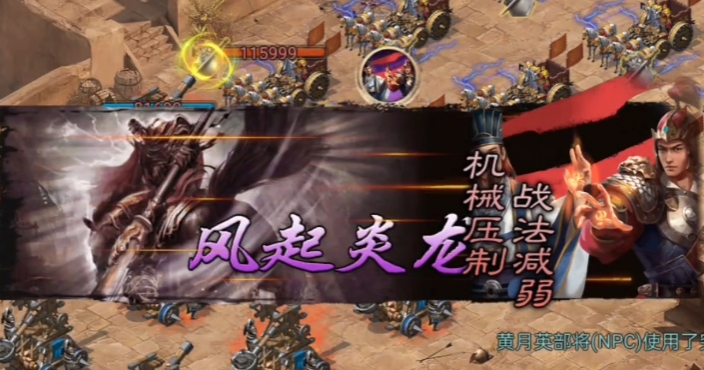 攻城掠地觉醒赤壁奇谋用什么打