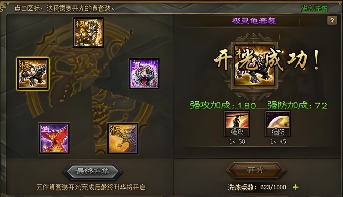 攻城掠地手游郭淮怎么过
