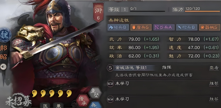 三国志战略版魏国武将怎么选 三国志战略版魏国武将怎么选