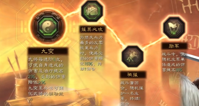 三国志战略版甘太吕怎么加兵书 三国志战略版甘太吕怎么加兵书