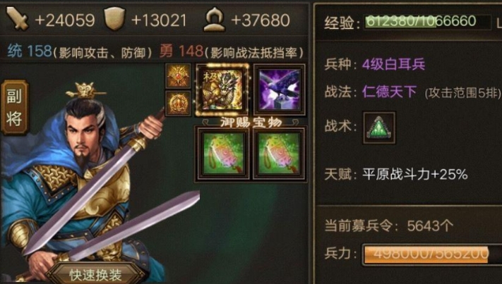 攻城掠地刘备需要带什么宠物