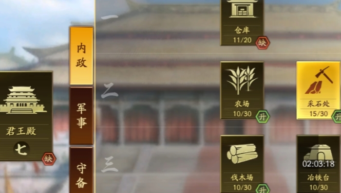 三国志战略版前期先升什么