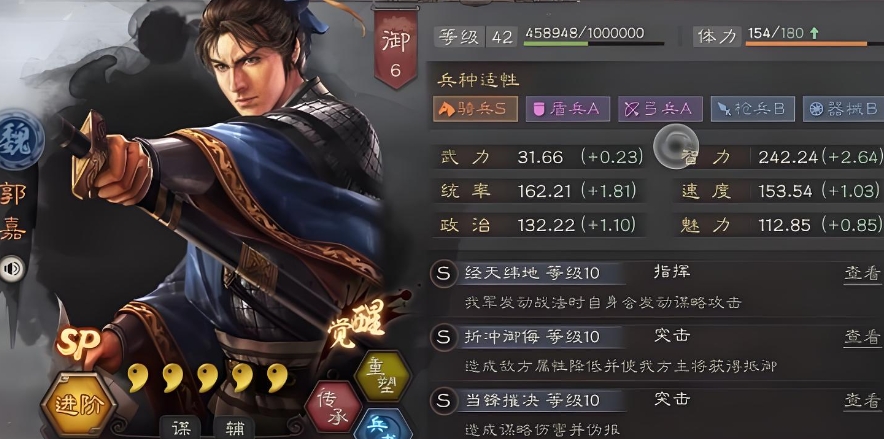 三国志战略版盛气凌敌怕什么 三国志战略版盛气凌敌怕什么