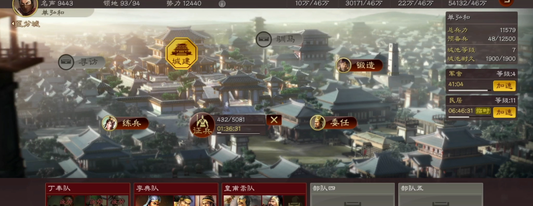 三国志战略版领地有什么用