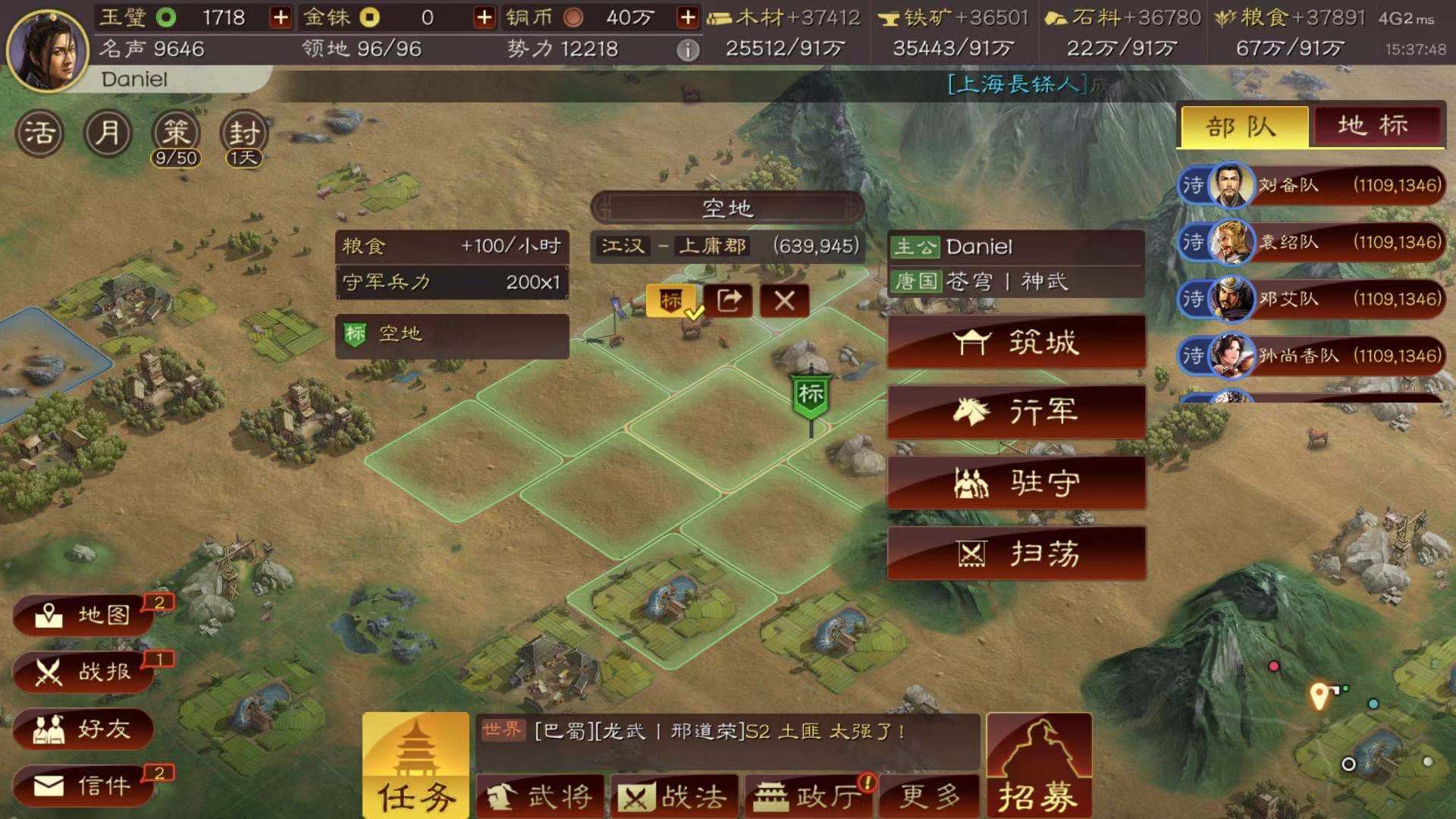 三国志战略版怎么拆除工厂