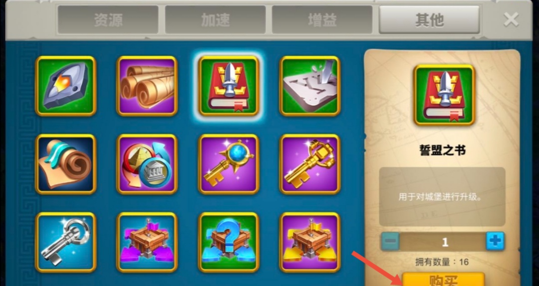 万国觉醒怎么打到誓盟之书