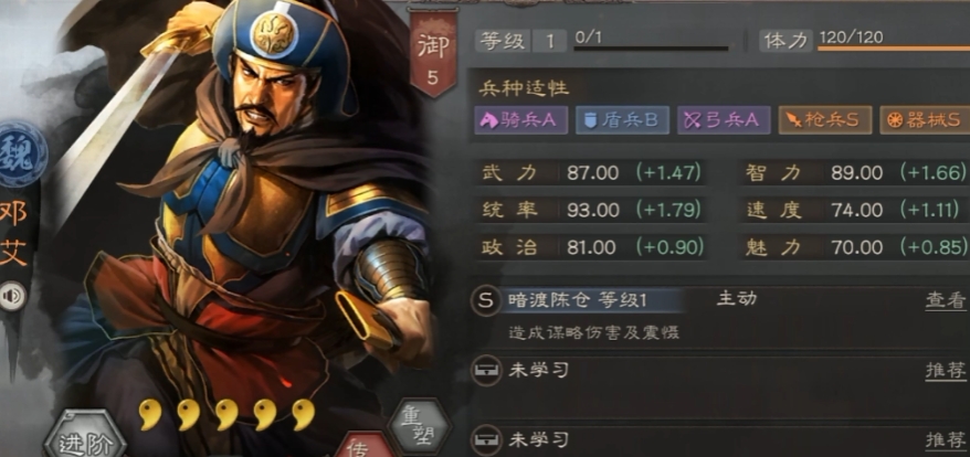 三国志战略版邓艾怎么开荒