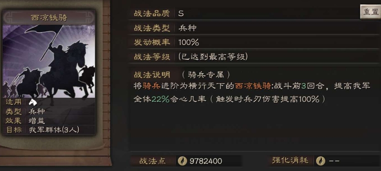 三国志战略版什么攻击能打出暴击