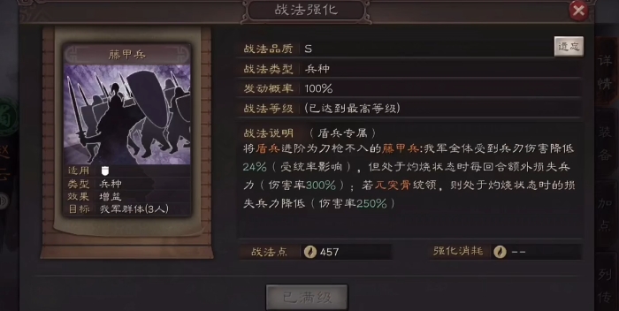 三国志战略版曹仁加什么