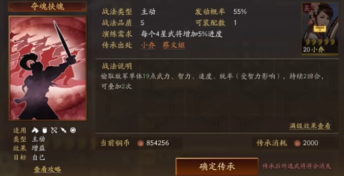 三国志战略版赤壁队战力如何