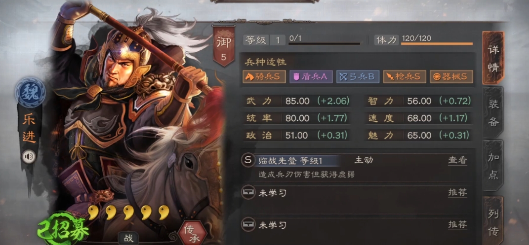 三国志战略版乐进带什么兵书