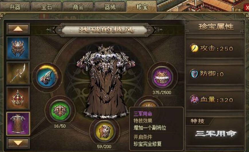 攻城掠地平民带什么特技 攻城掠地平民带什么特技