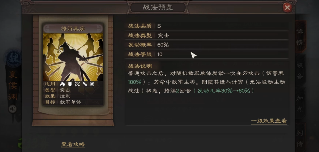 三国志战略版曹操夏侯渊配什么