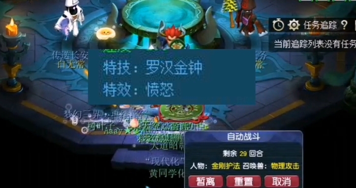 梦幻西游69什么好混队