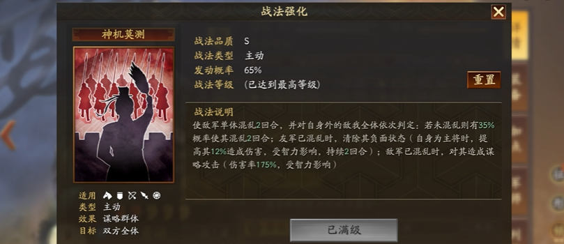 三国志战略版贾诩学什么