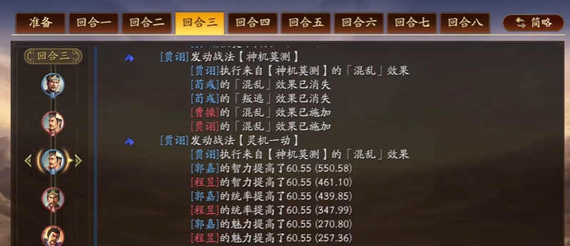 三国志战略版贾诩学什么