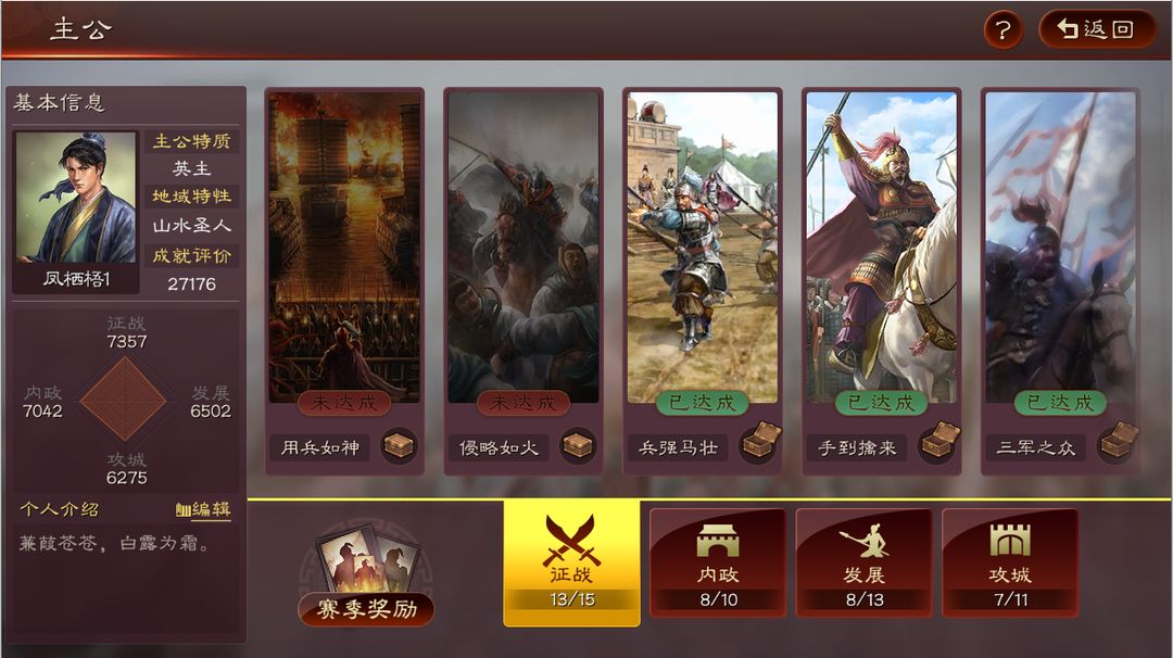 三国志战略版打匪怎么打