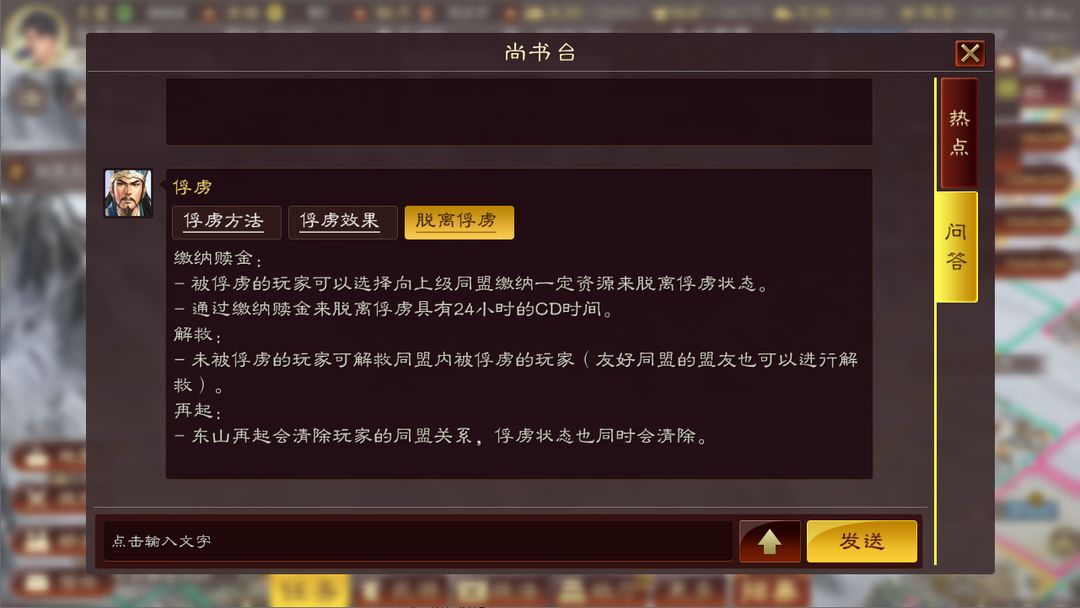 三国志战略版打匪怎么打