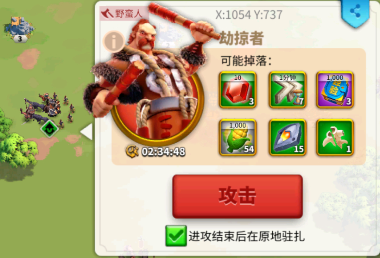 万国觉醒怎么单独打城寨