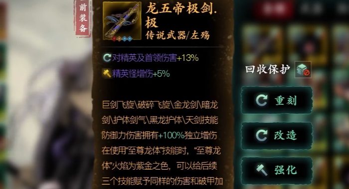 影之刃3无锋装备哪里刷