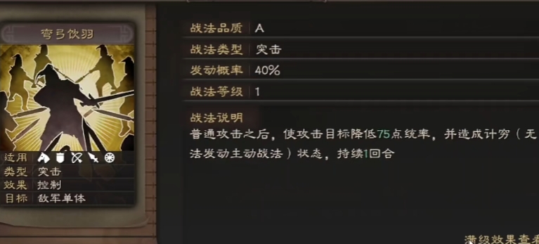 三国志战略版孙策适合学什么战法
