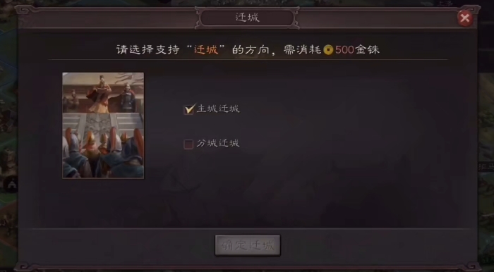 三国志战略版如何换州