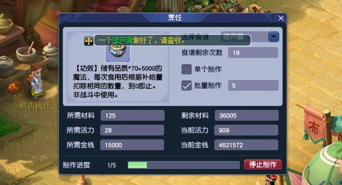梦幻西游卖什么利润大