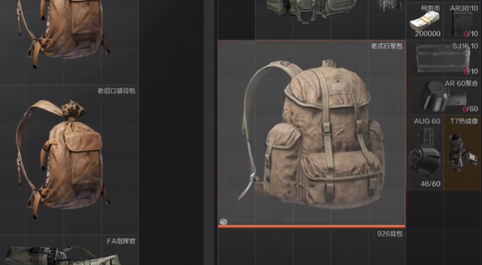 暗区突围luc战术包怎么套包