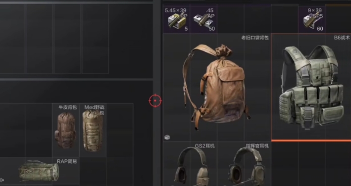暗区突围luc战术包怎么套包