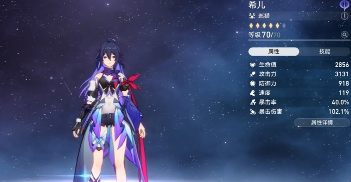星穹铁道希儿突破加什么
