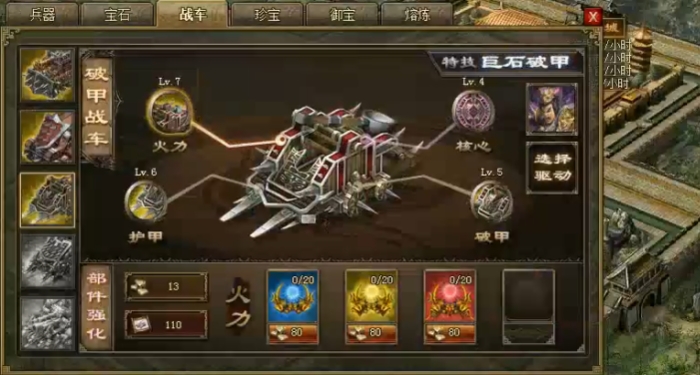 攻城掠地如何215怎么过