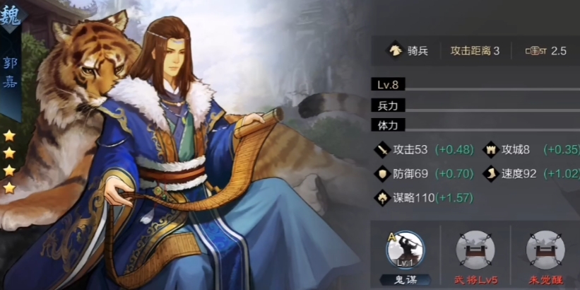 率土之滨四星郭嘉搭配什么战法