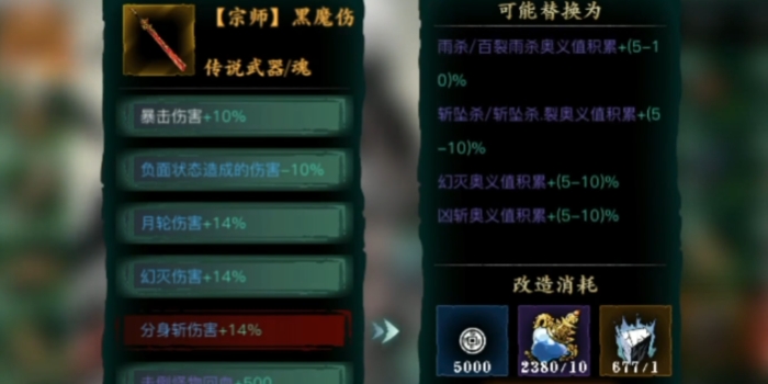 影之刃3绝影黑魔刃怎么做