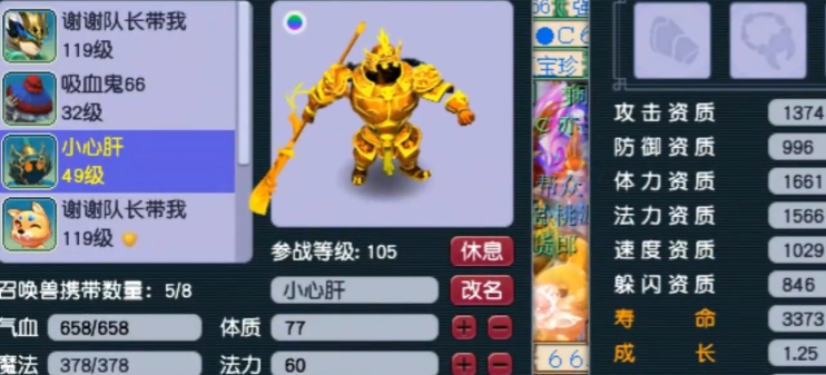 梦幻西游95带什么宝宝好